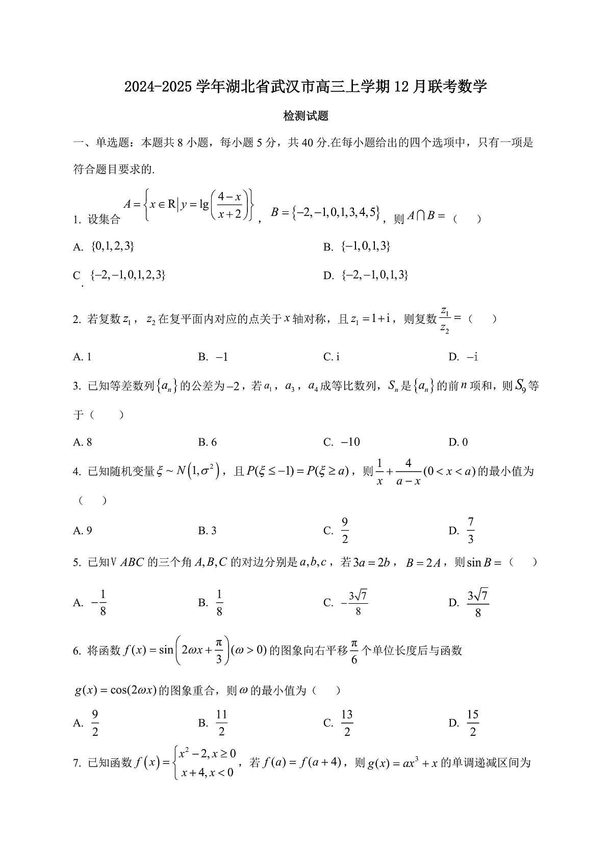 17244609第1页