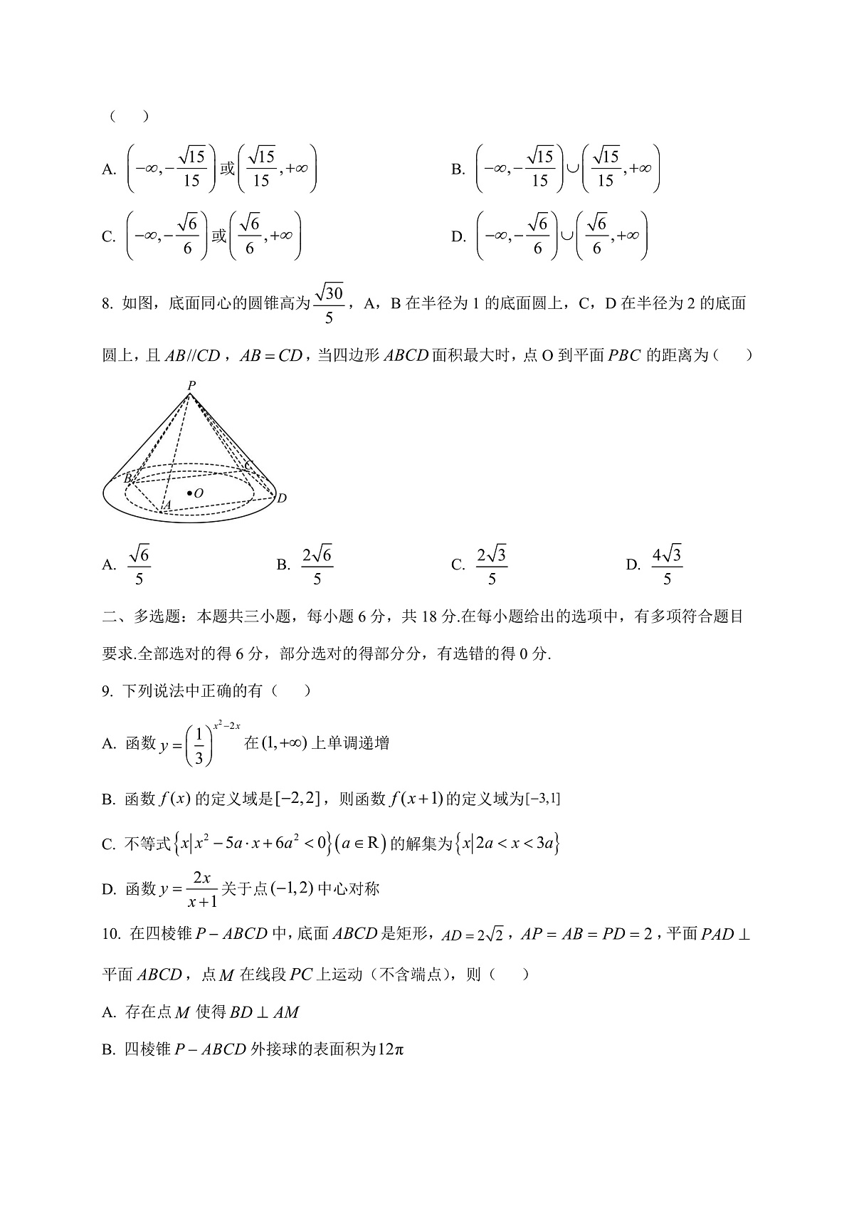 17244609第2页