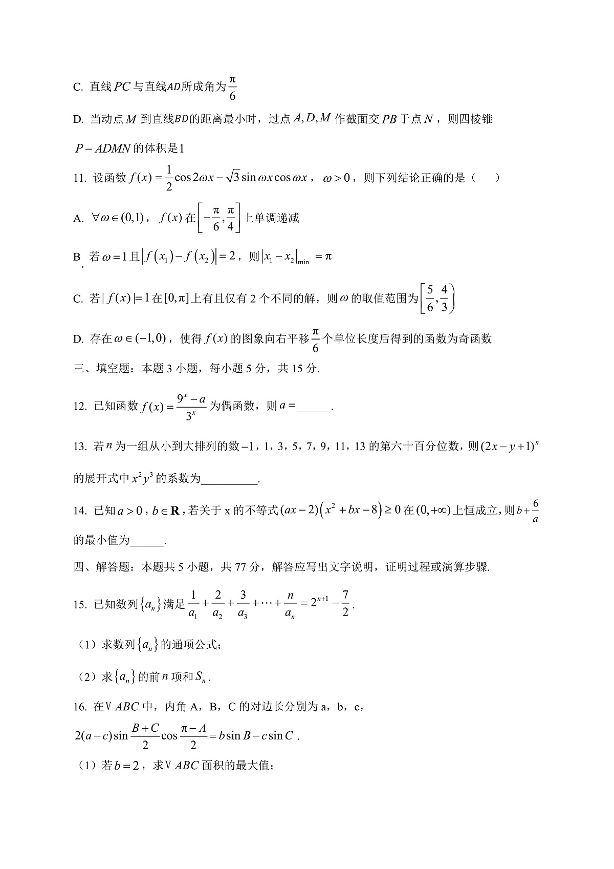17244609第3页