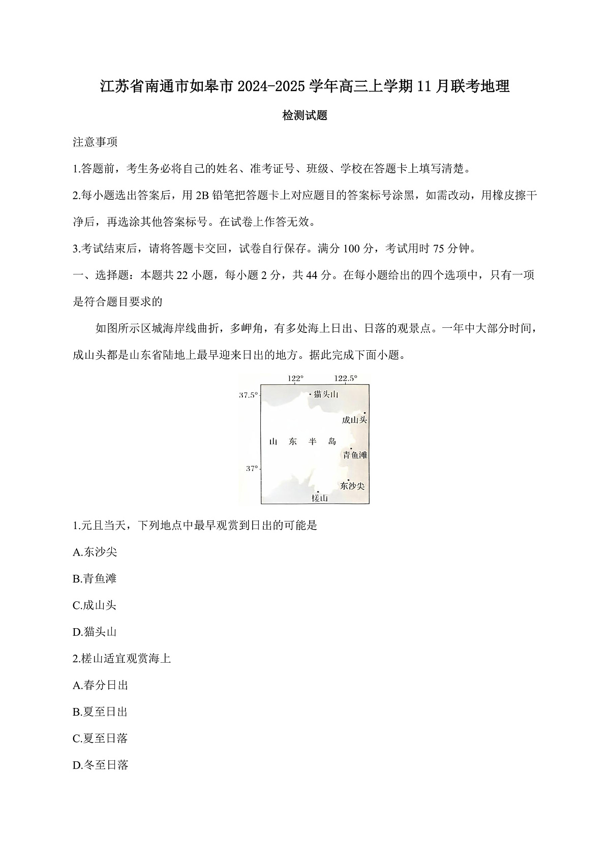 17244642第1页