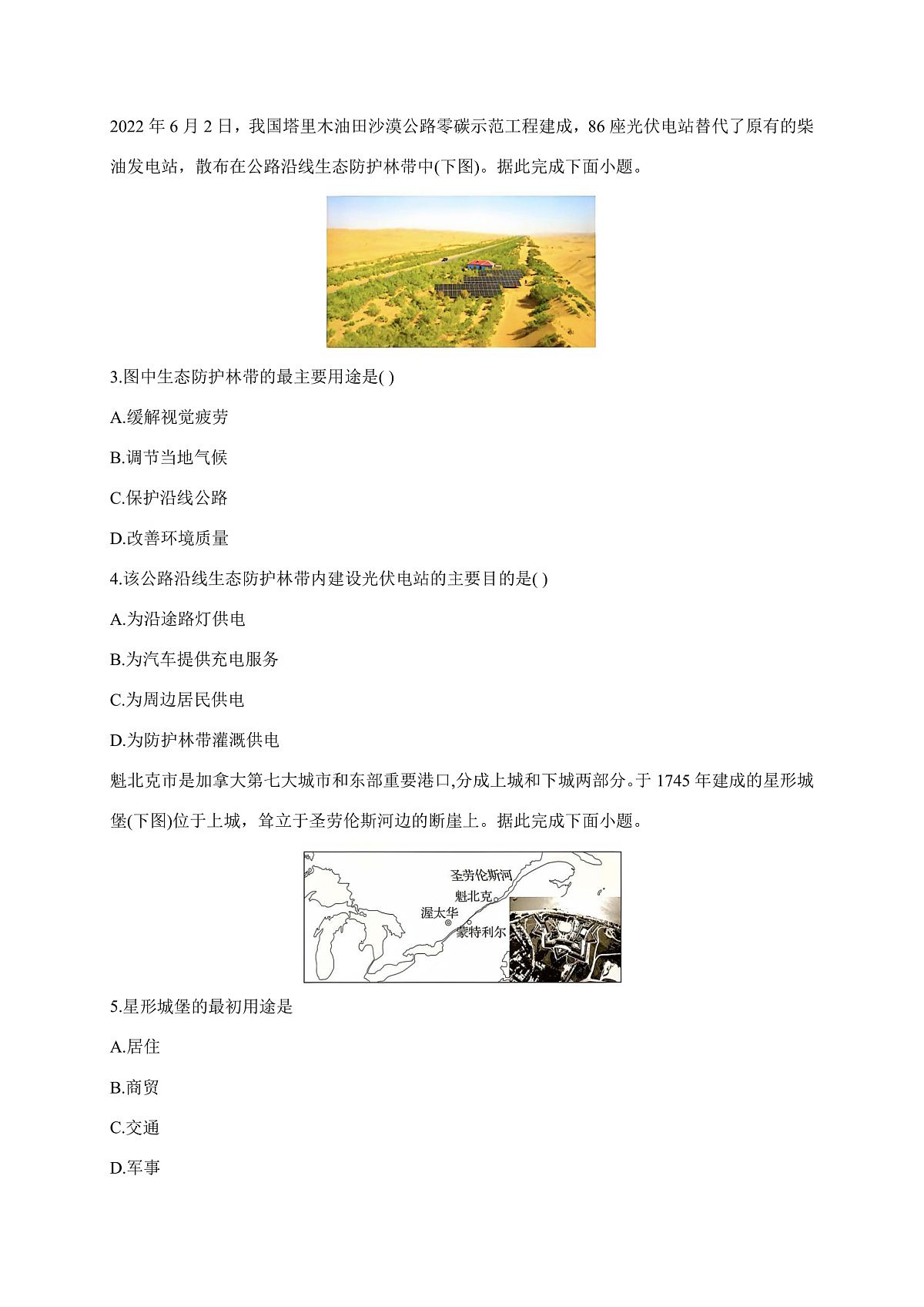 17244642第2页