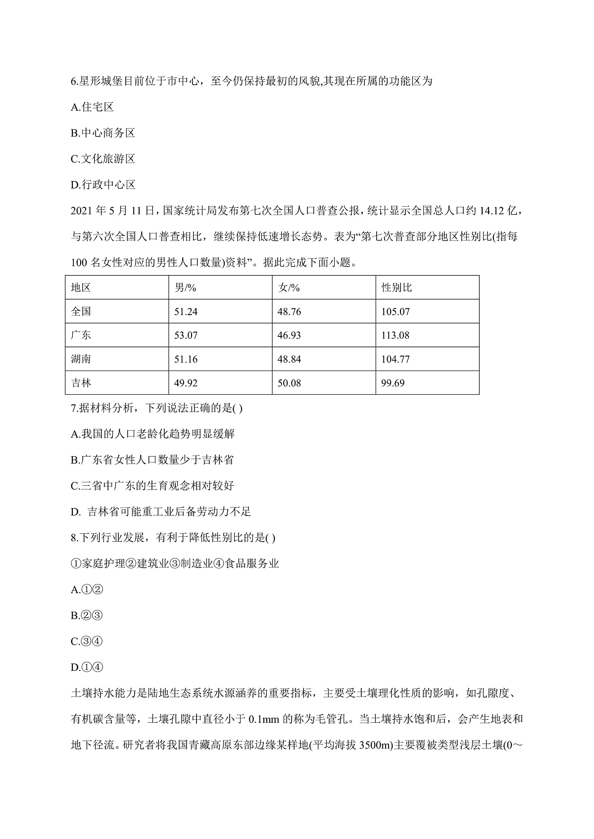 17244642第3页