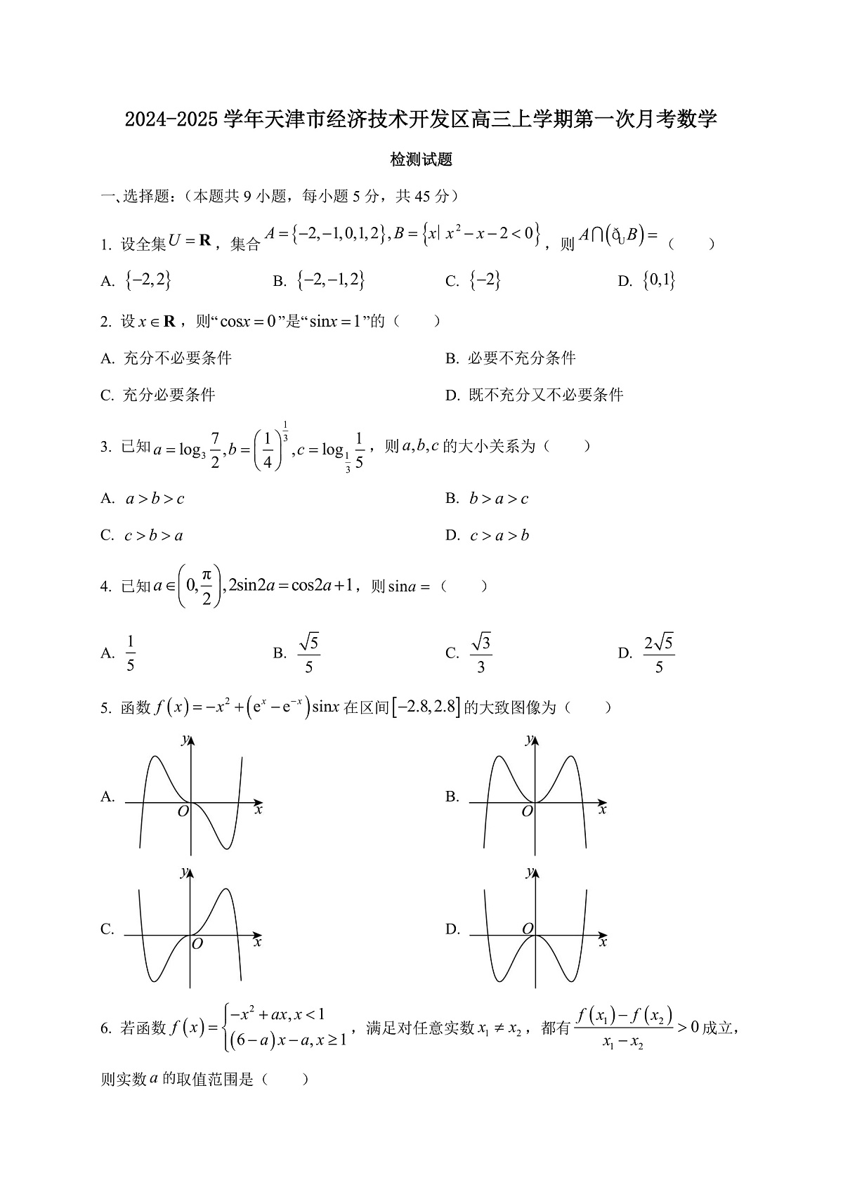 17244709第1页