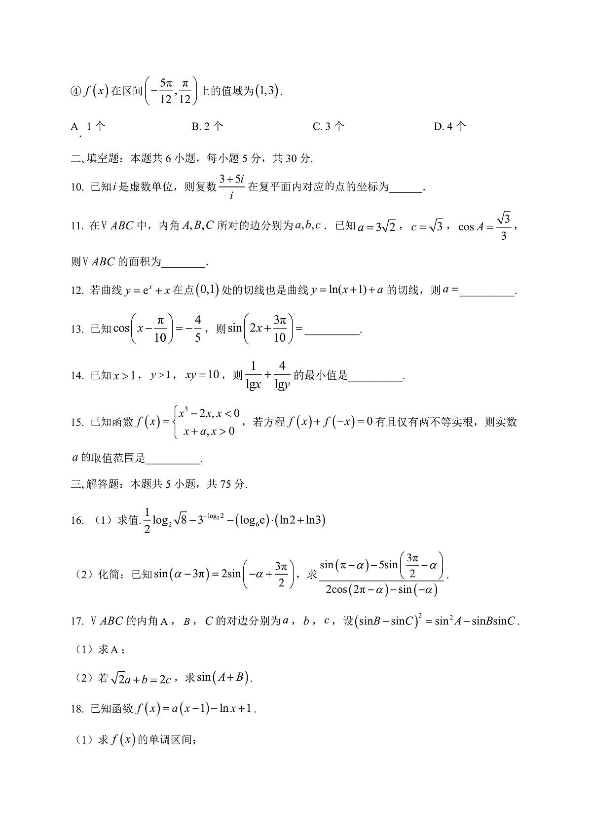 17244709第3页
