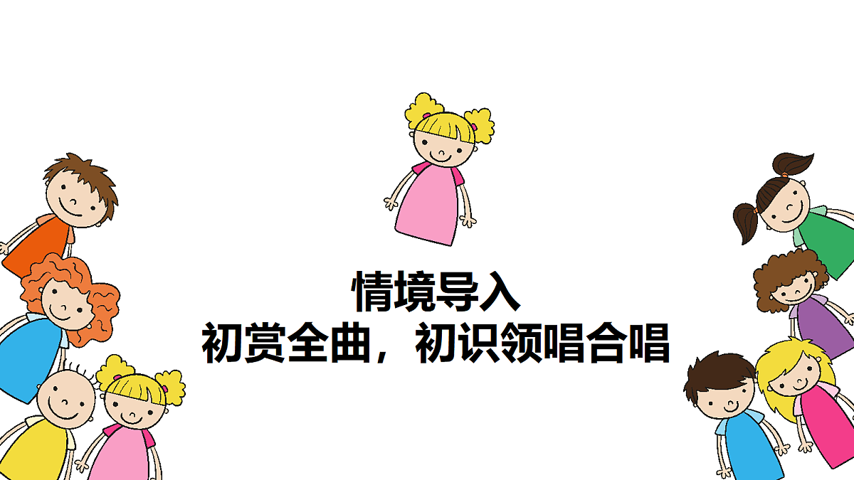 《阳光下的孩子》课件第3页