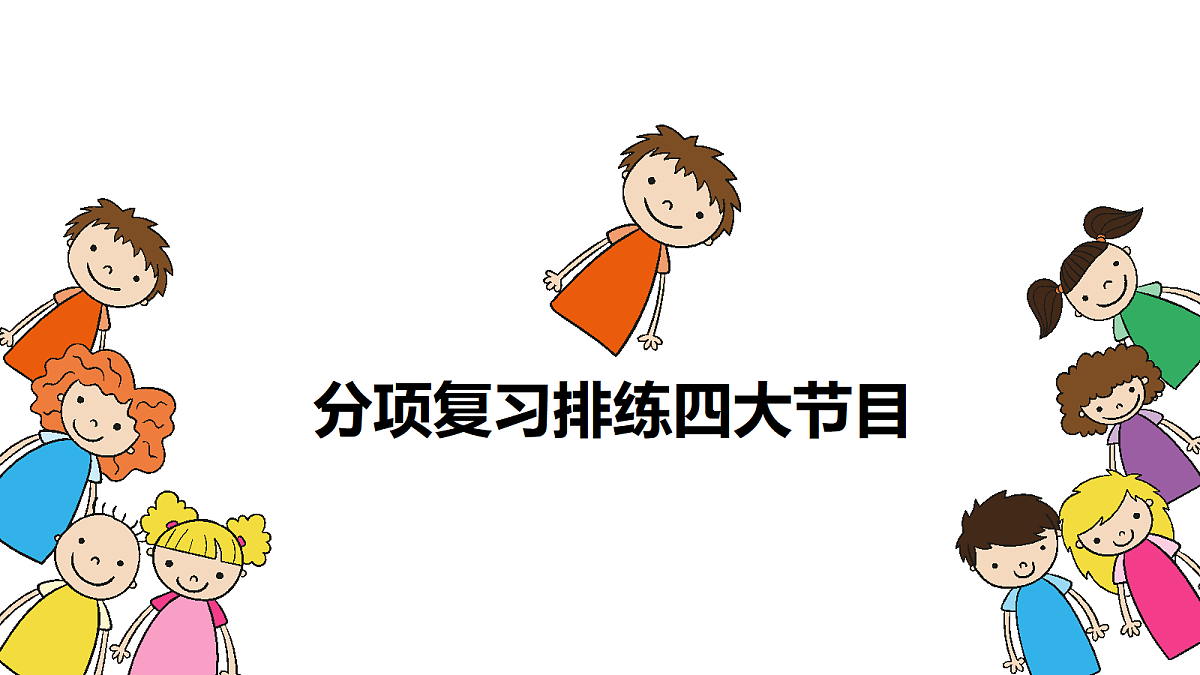 《火把节音乐会》课件第8页