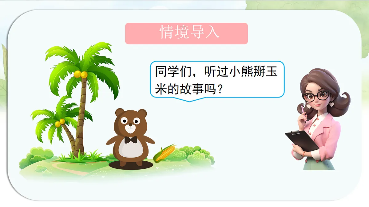 17247396第2页