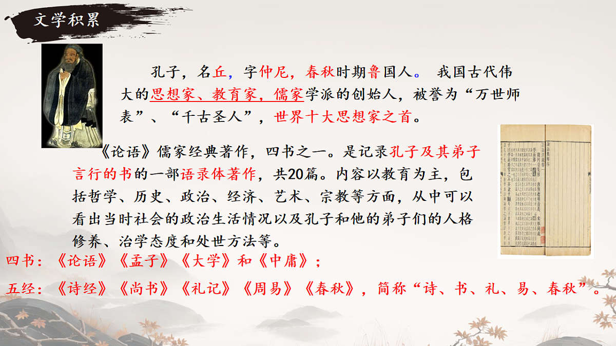 17247490第3页