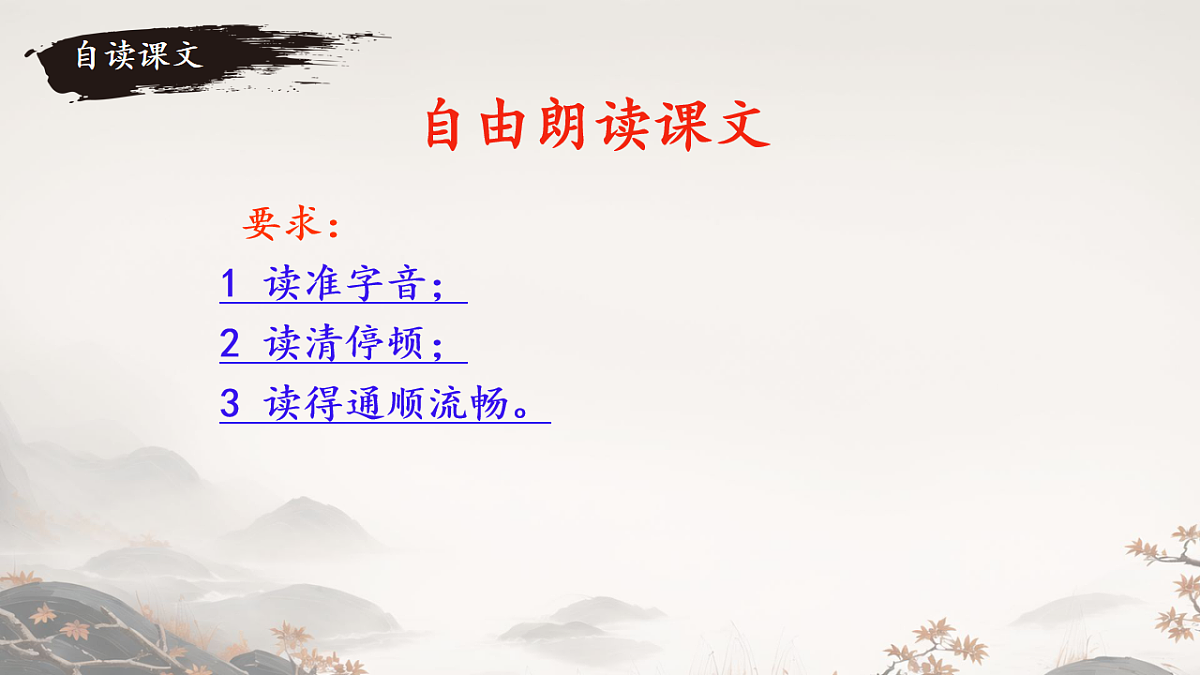 17247490第5页