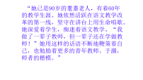初中语文人教部编版（2024）七年级上册（2024）往事依依/于漪图片ppt课件