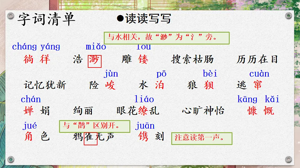 17247926第7页