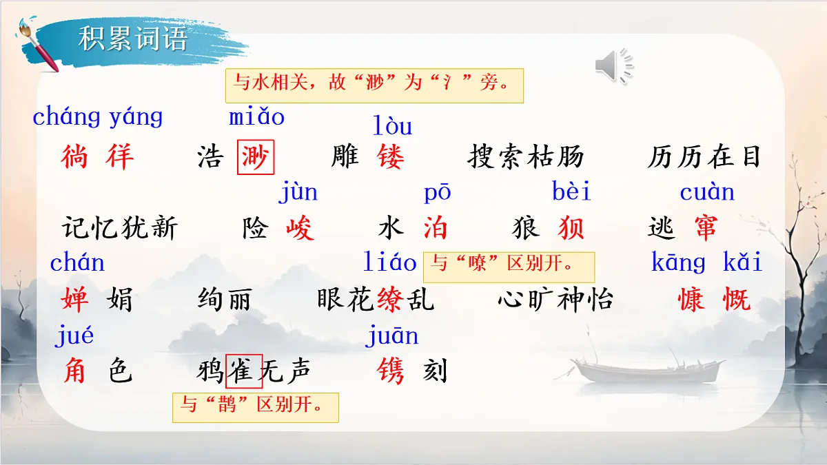17247927第7页