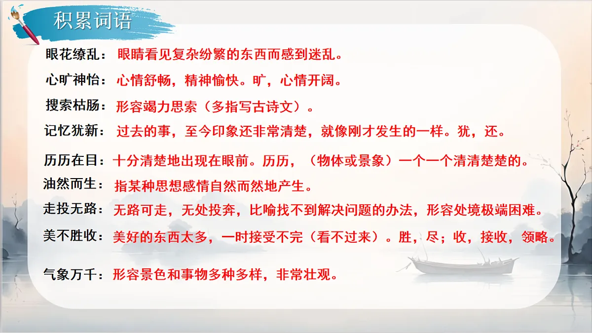17247927第8页