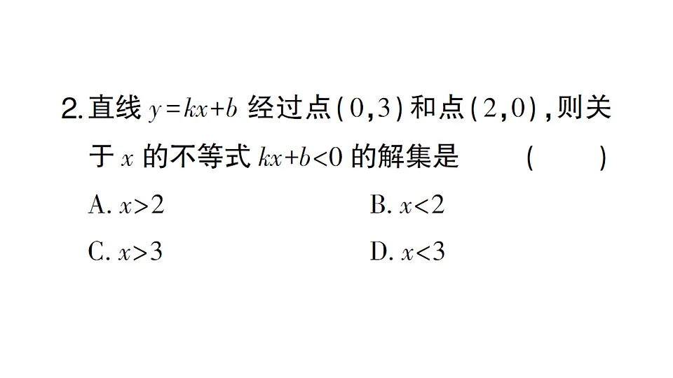 17247945第3页