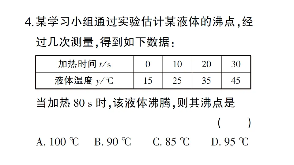 17247945第5页