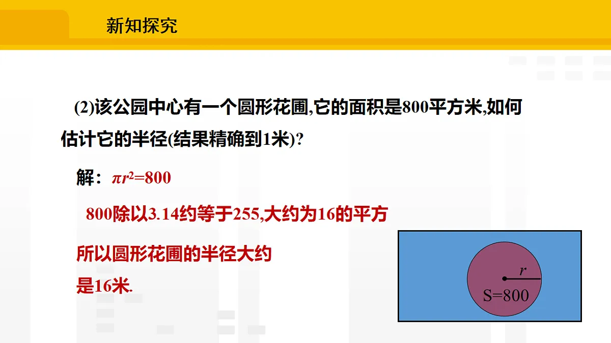 17248103第5页