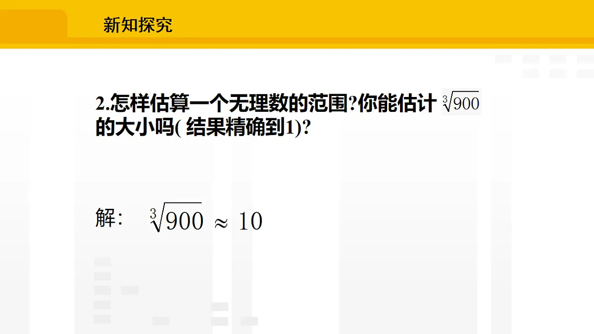 17248103第7页