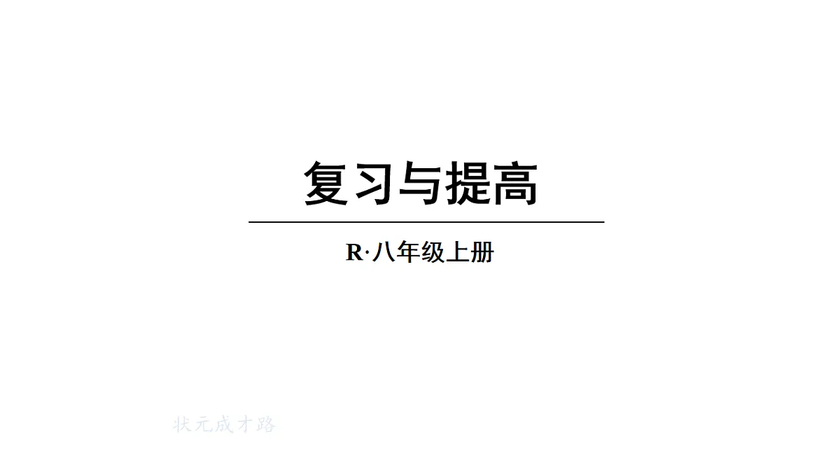 17248487第1页