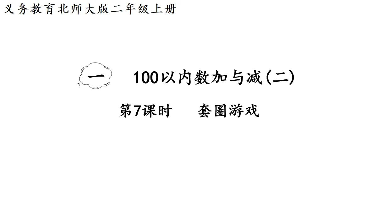 17248665第1页