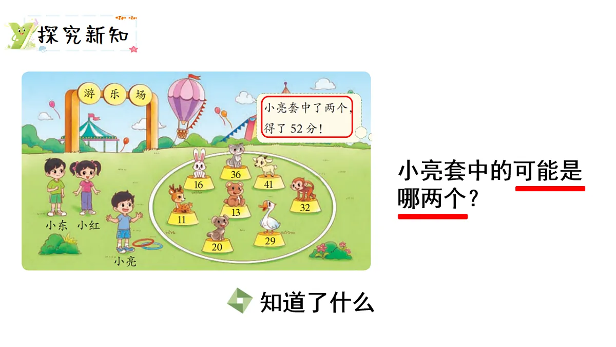 17248665第3页