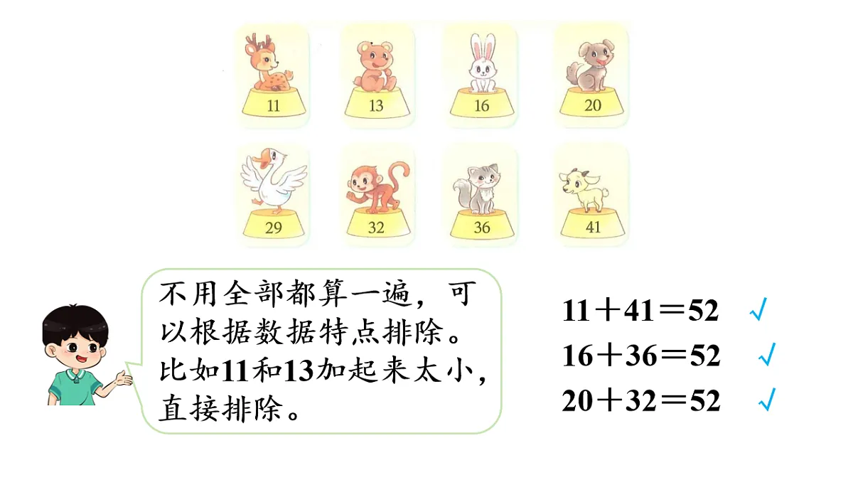 17248665第7页