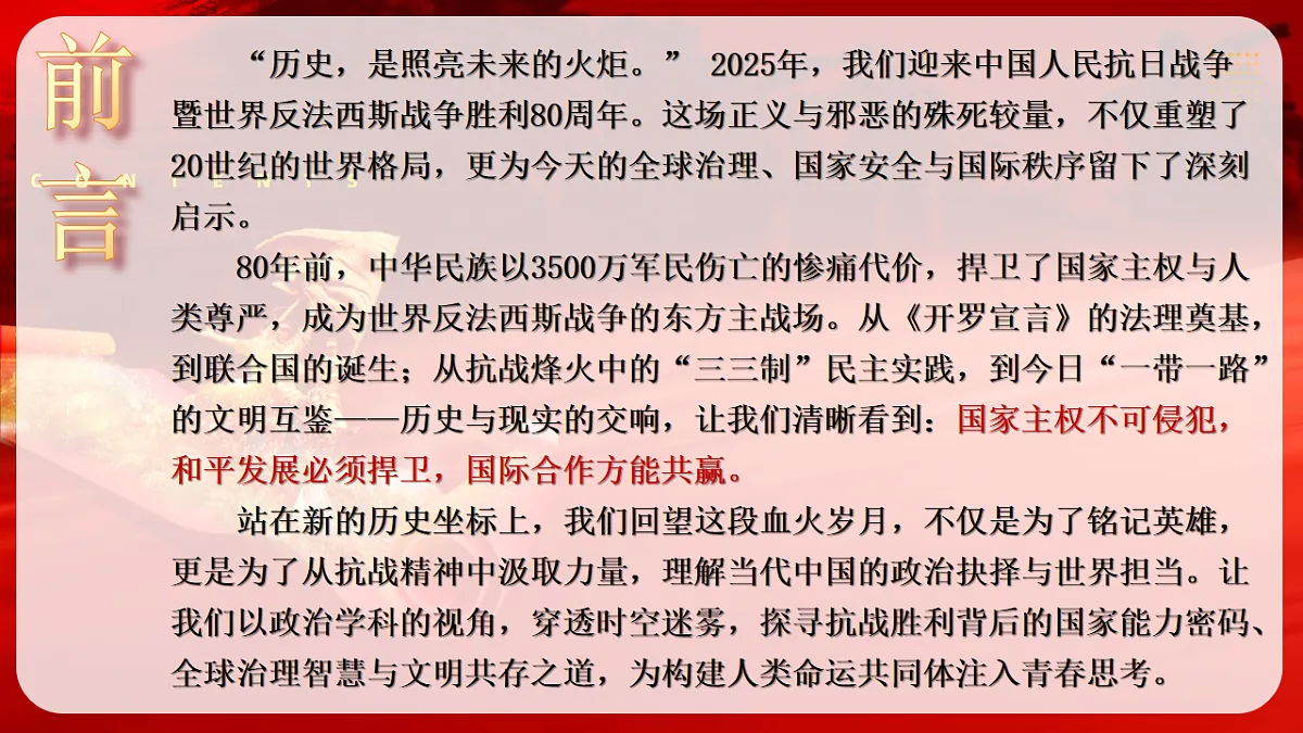 17248874第2页