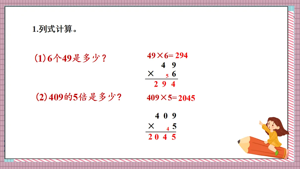 17248907第4页
