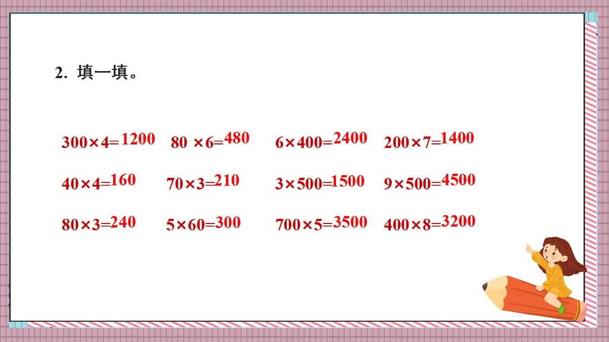 17248907第5页