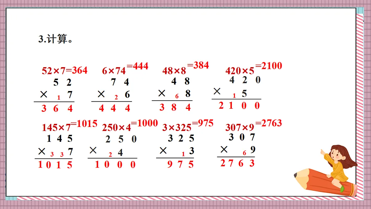 17248907第6页