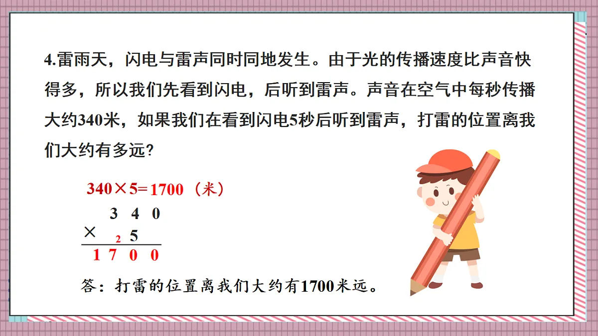 17248907第7页