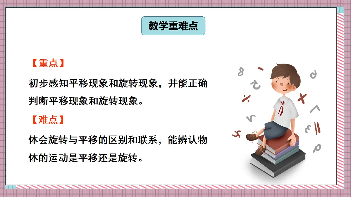 17248909第3页