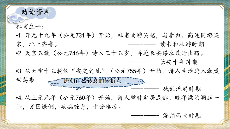 17248929第6页