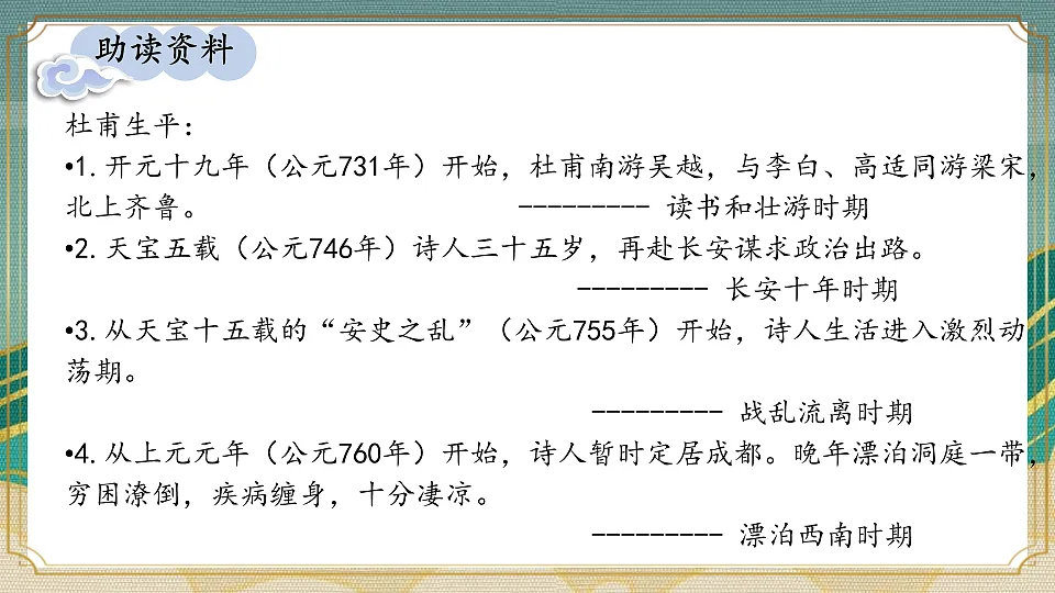 17248929第8页