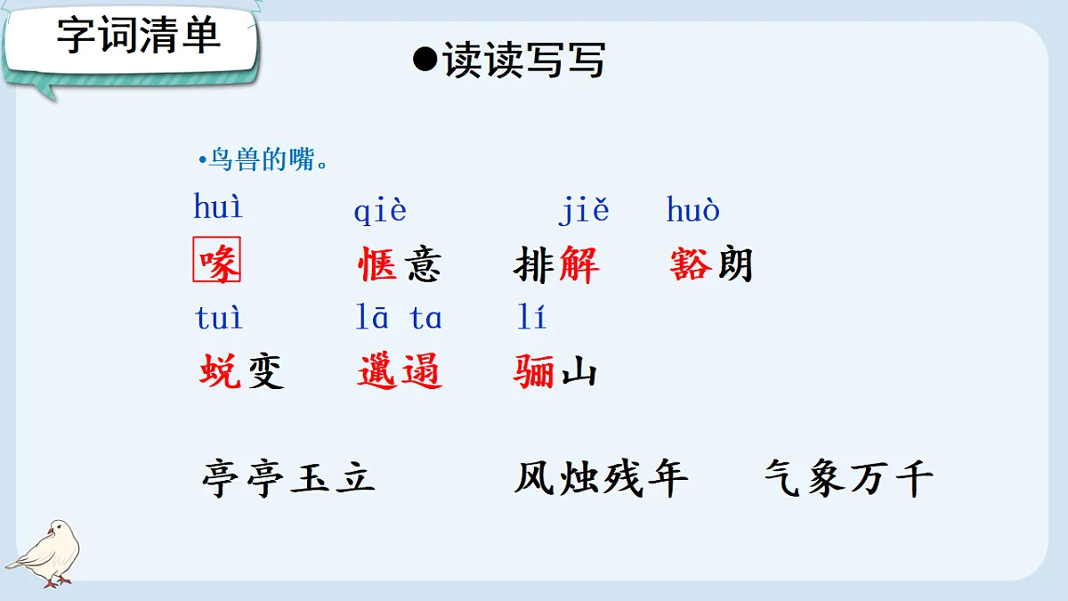 17249712第5页