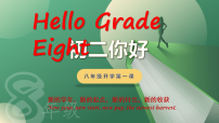 【初二】【八年级】【英语】2025【秋】开学第一课【人教版】(课件)