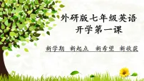 【初一】【七年级】【英语】2025【秋】上册开学第一课(课件)