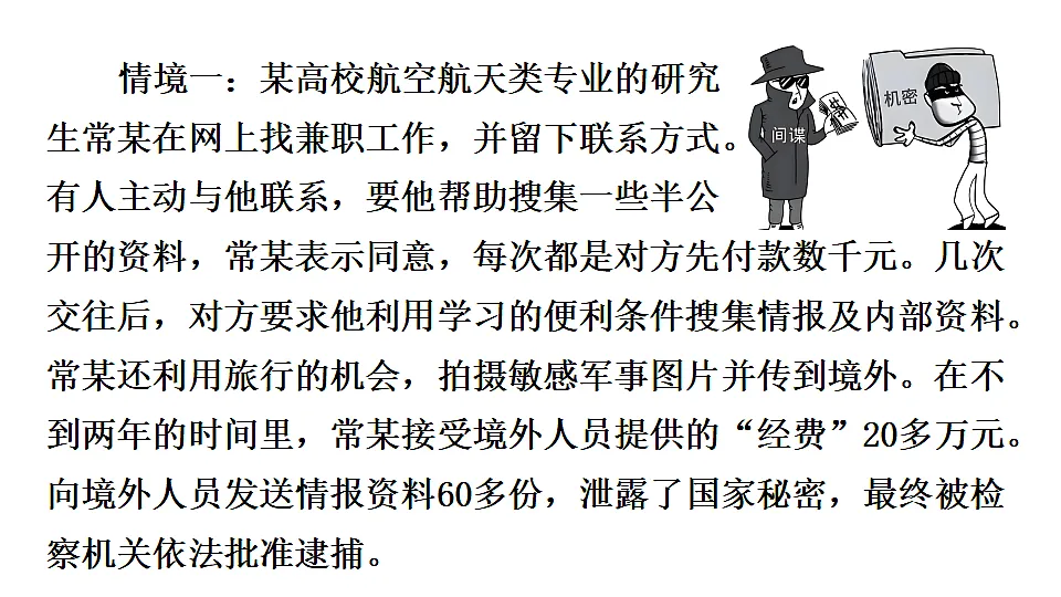 17250109第8页