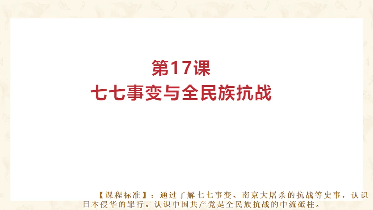 17250112第1页