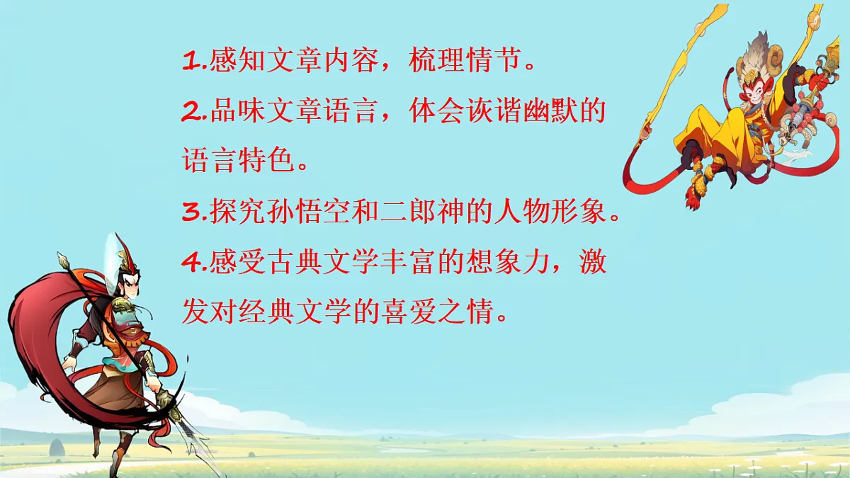 17250203第2页