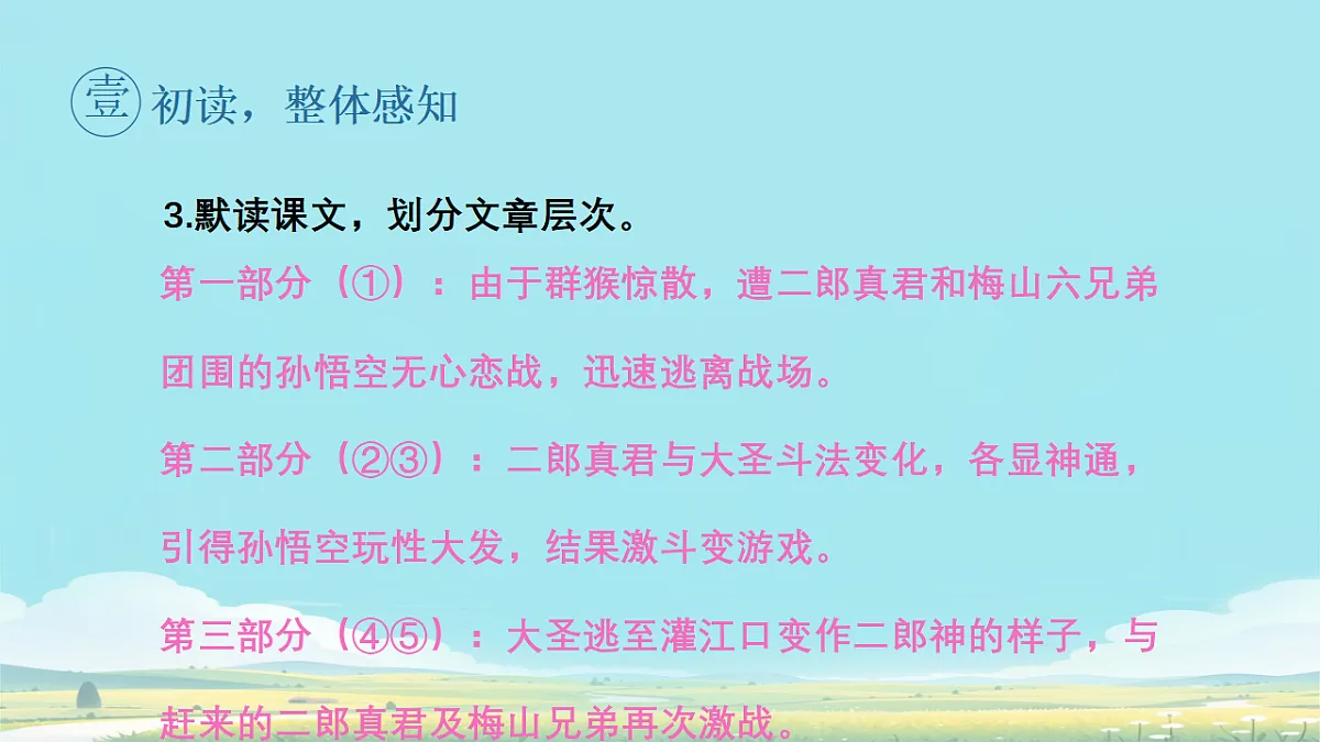 17250203第8页