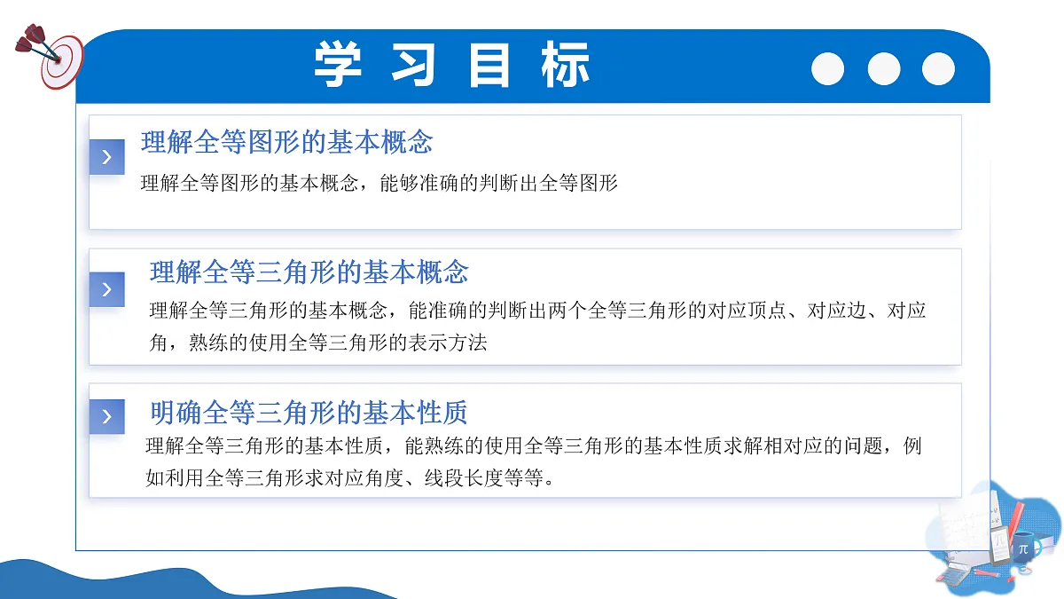 17250358第3页
