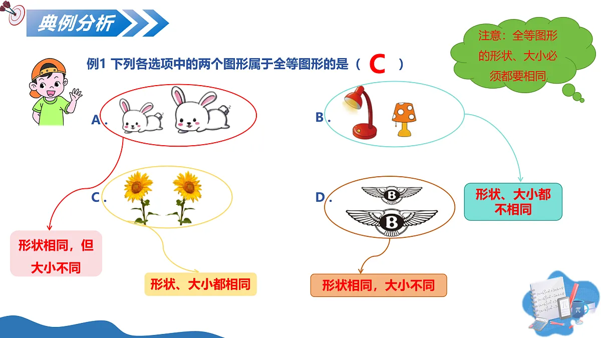 17250358第6页