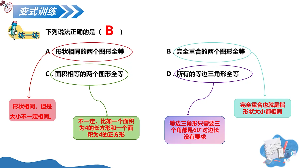 17250358第7页