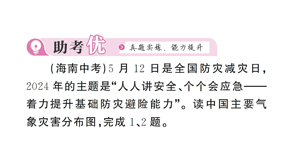 17250933第7页