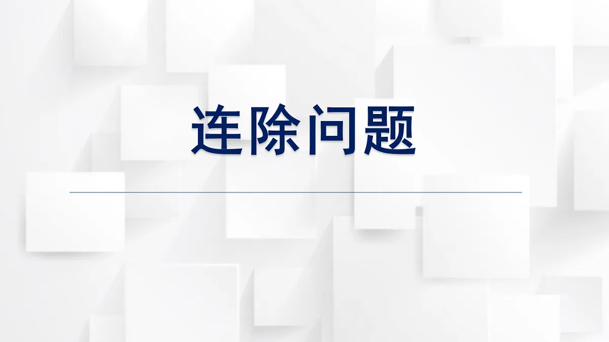 17251895第1页
