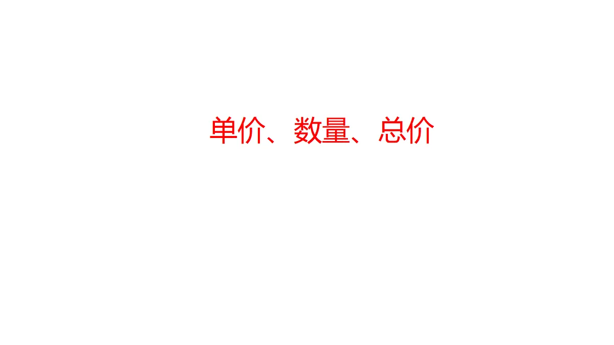 17251909第1页