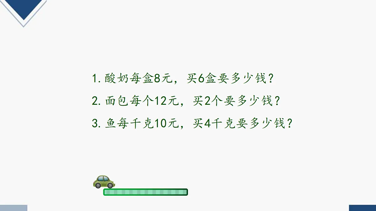 17251909第5页