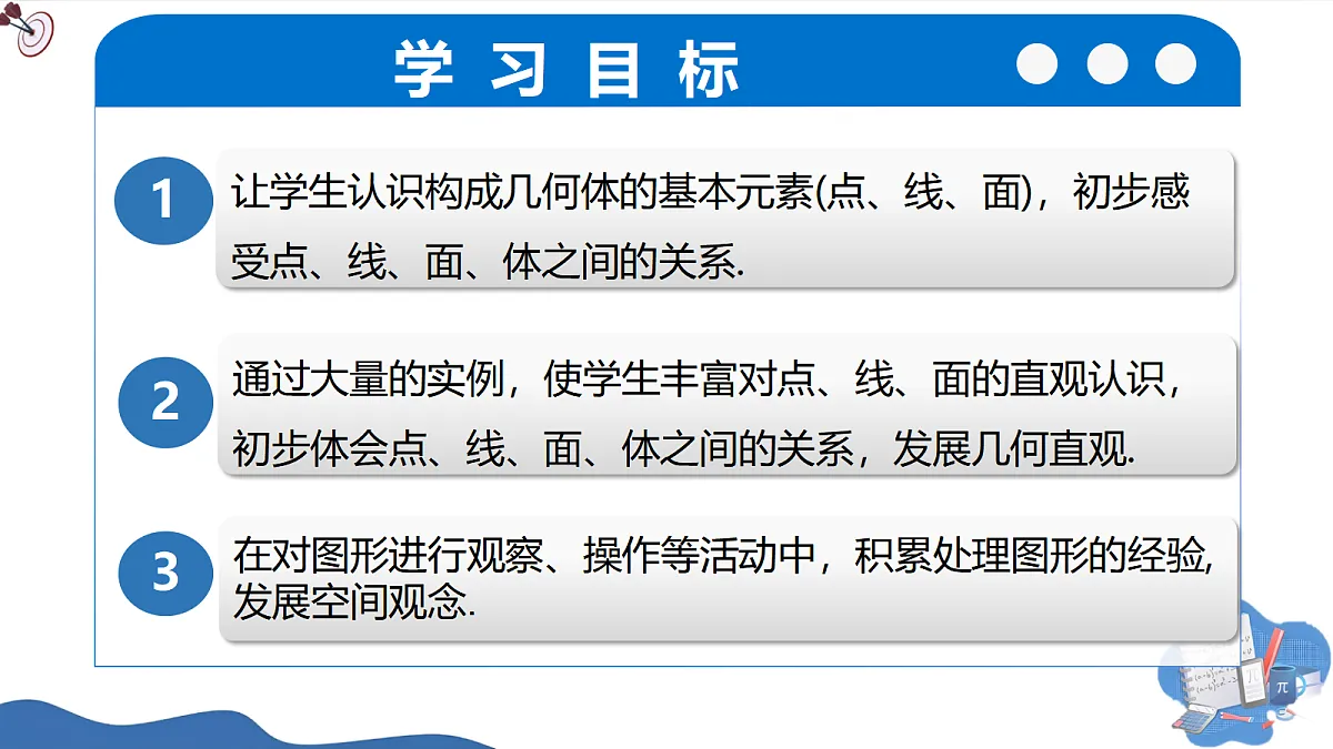 17252520第3页