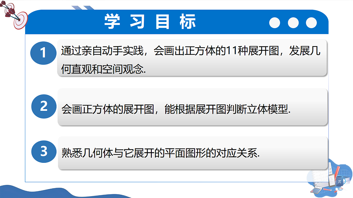 17252522第3页