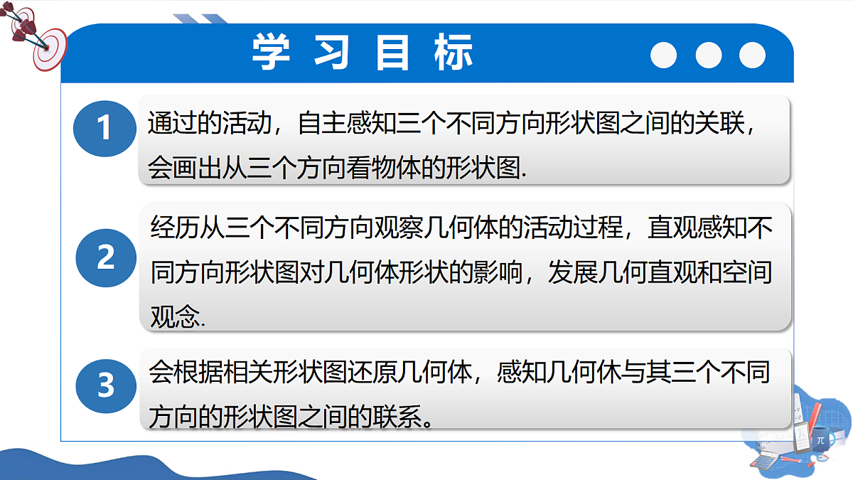 17252525第3页